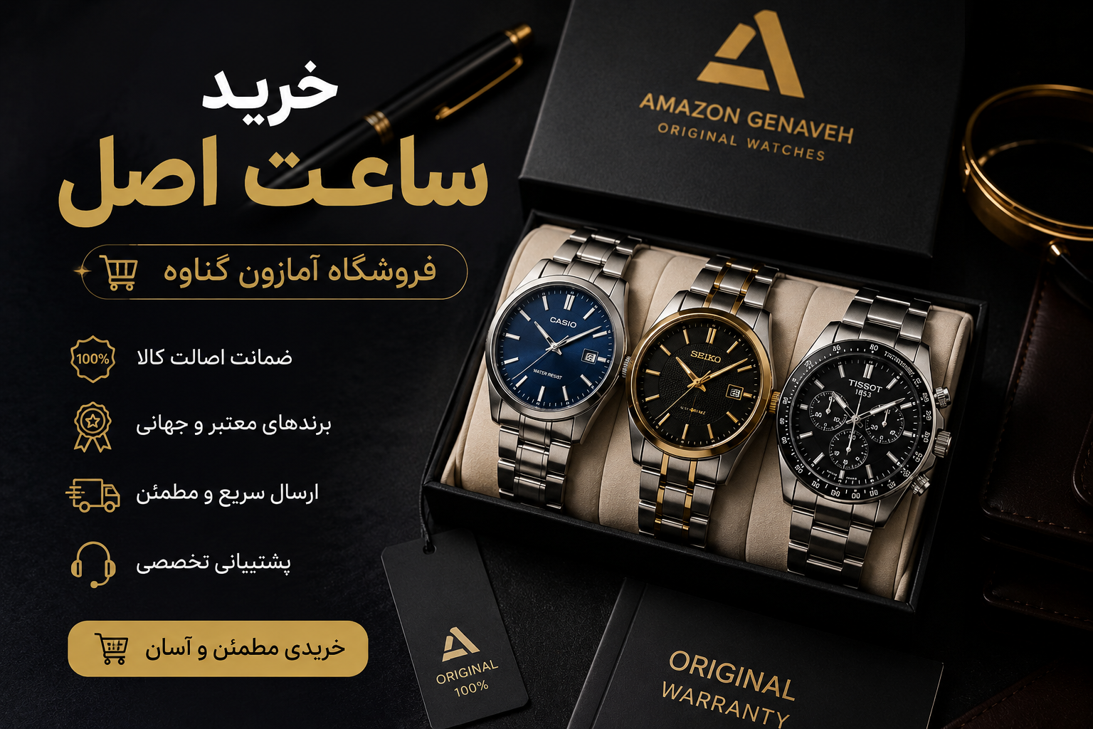 فروشگاه اینترنتی گناوه آمازون