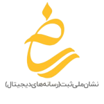 نماد ثبت